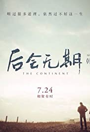 The Continent (2014) Free Movie M4ufree